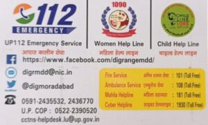 DIG MORADABAD SHALABH MATHUR LAUNCHED POLICE SEWA CARD