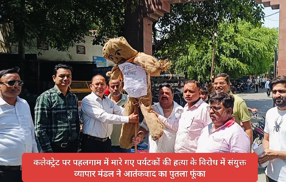 कलेक्ट्रेट मुरादाबाद पर धरना प्रदर्शन करते संगठन के लोग